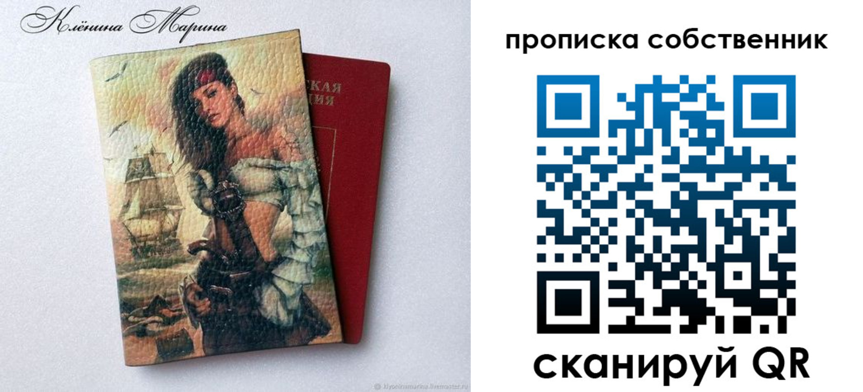 найти адрес прописки в Светлогорске