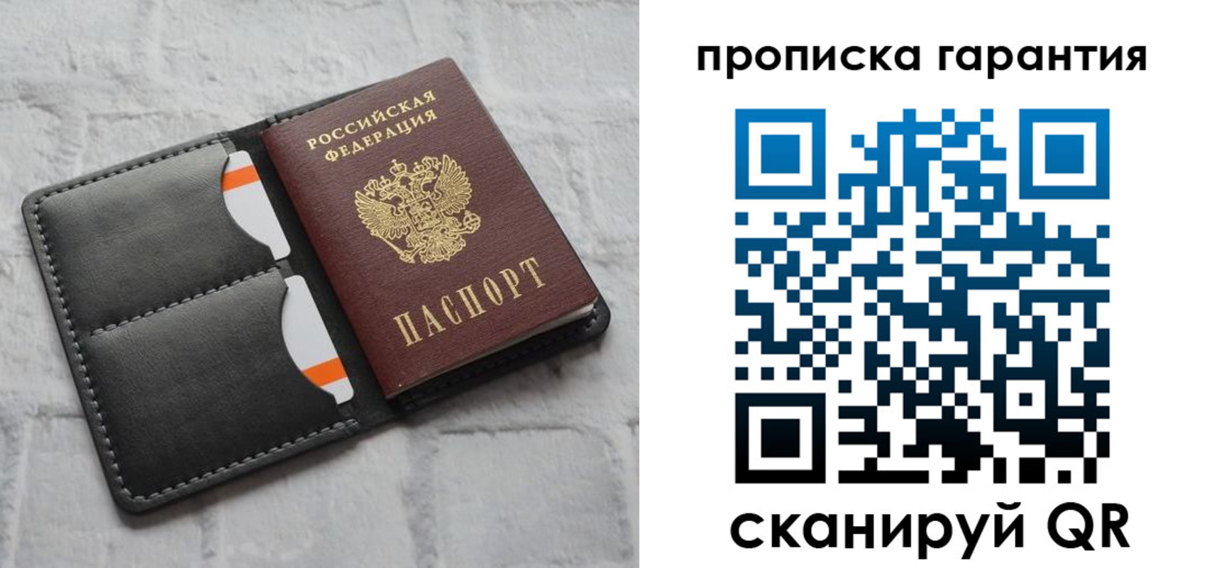 временная регистрация надежно в Светлогорске