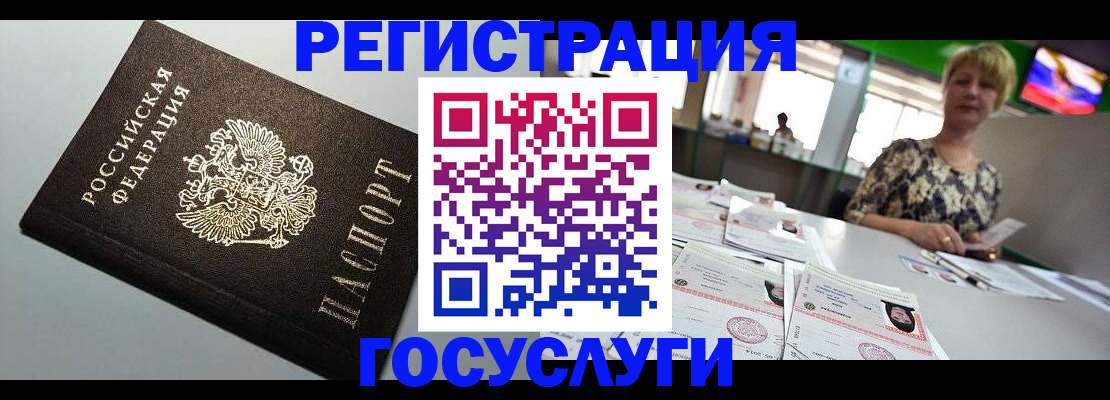 миграционный учет в Светлогорске