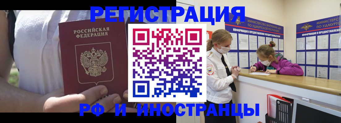 прописка для военкомата в Светлогорске
