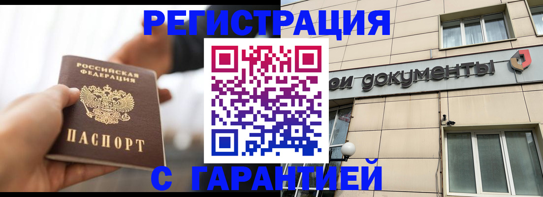 пропишу в квартире в Светлогорске
