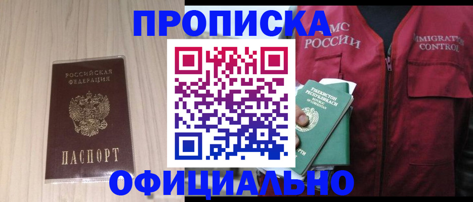 регистрация для школы в Светлогорске