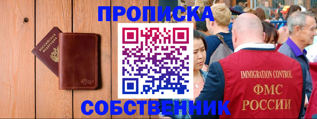 временная регистрация госуслуги в Светлогорске