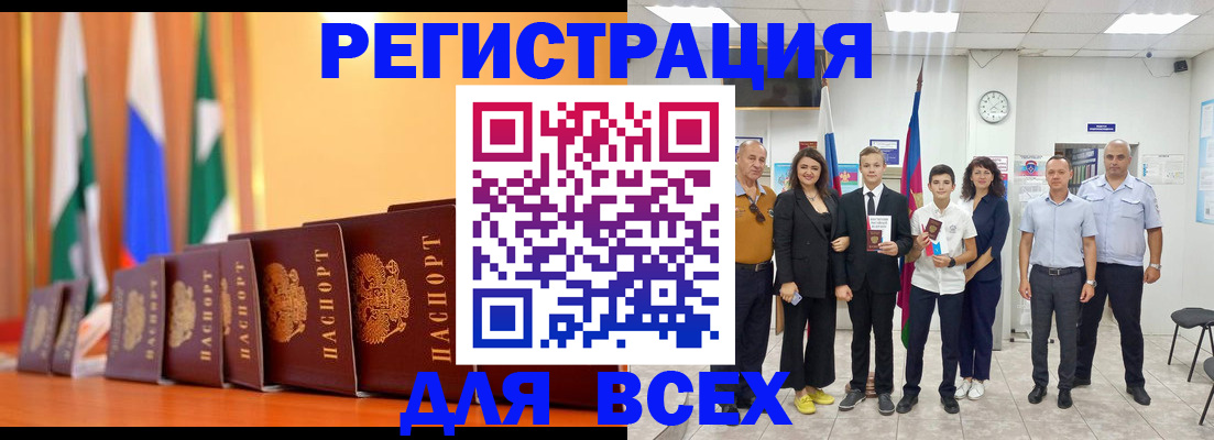 временная регистрация госуслуги в Светлогорске